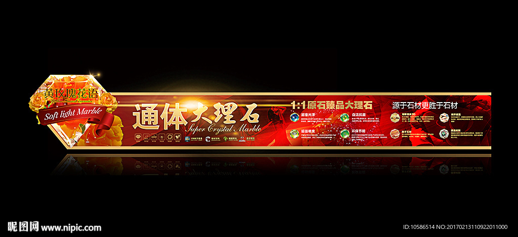 通体大理石 砖贴 标贴