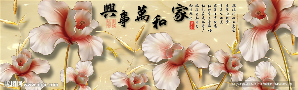 家和万事兴红色浮雕玉兰花