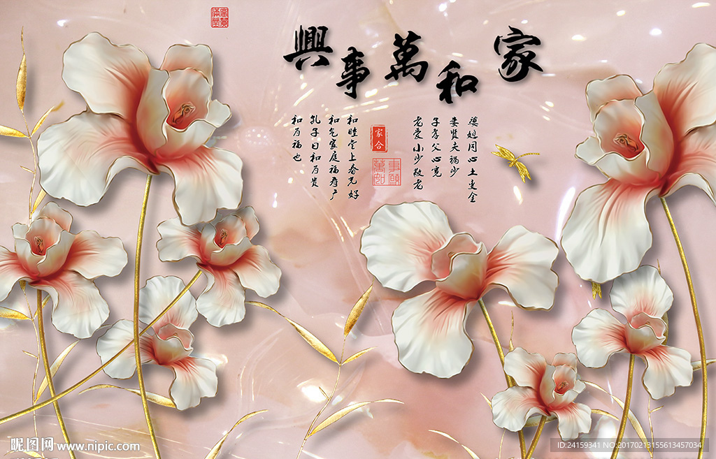 家和万事兴彩雕玉兰花