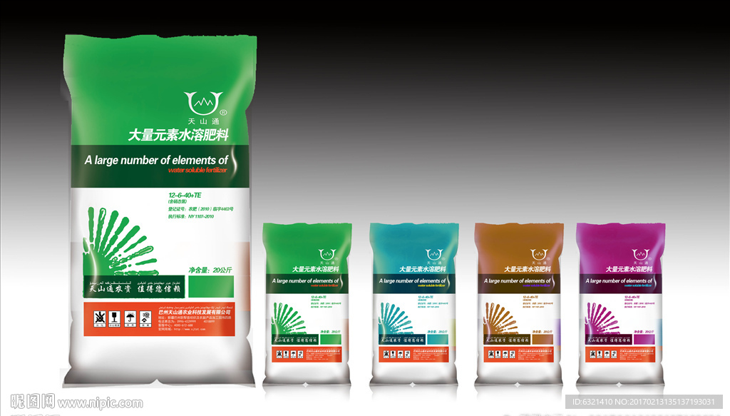 水溶肥包装袋