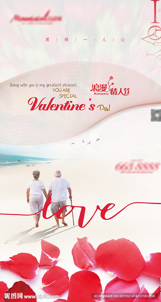 情人节 爱情 214 爱人