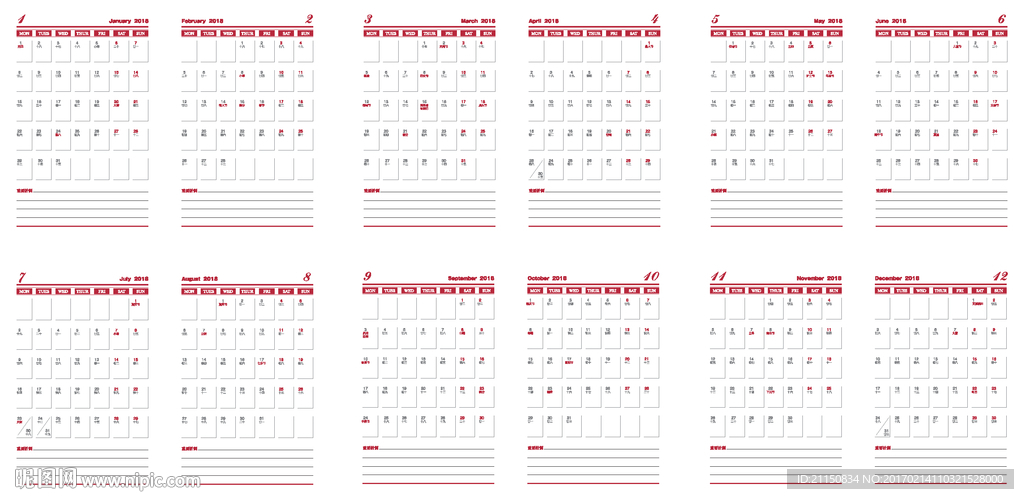 2018笔记本日历 记事本日历