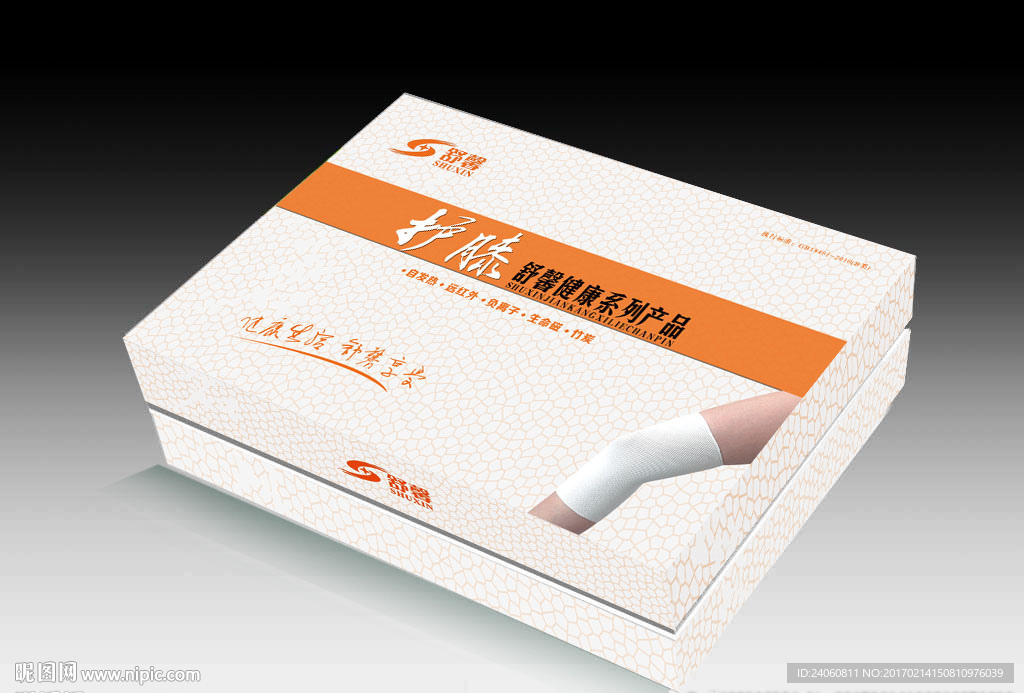 护膝包装