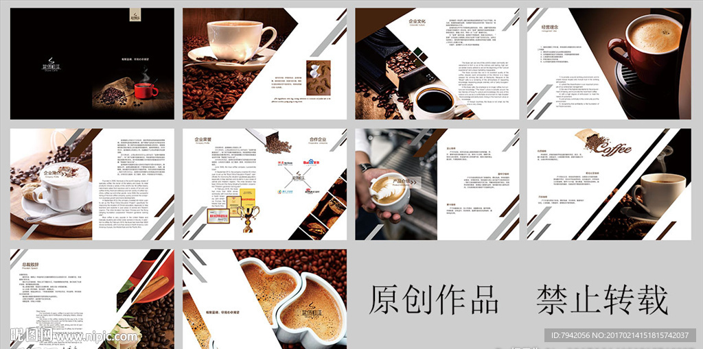 咖啡画册