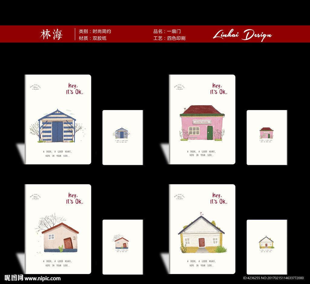 复古的小房子插画