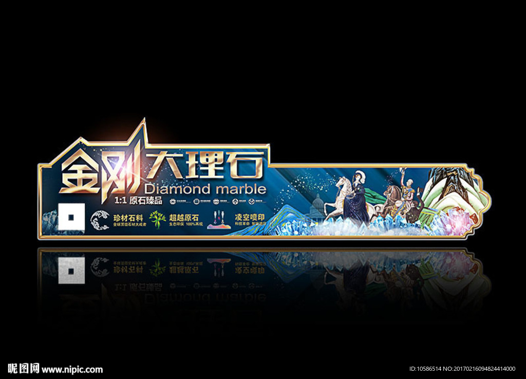 金刚大理石 砖贴 标贴