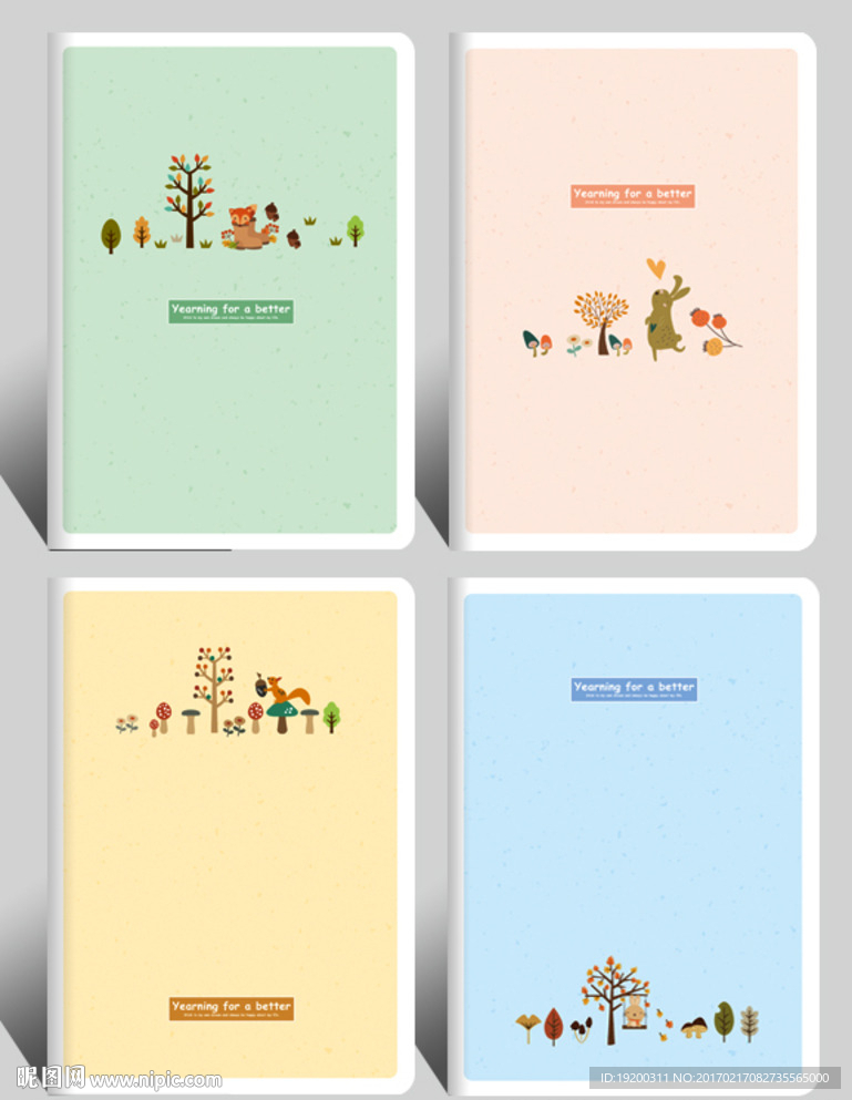 本本封面 向往美好