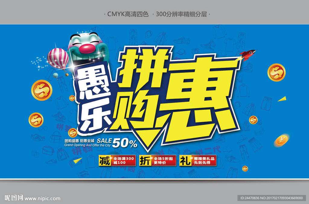 愚人节 愚乐拼购惠