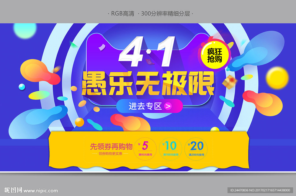 愚人节愚乐无极限