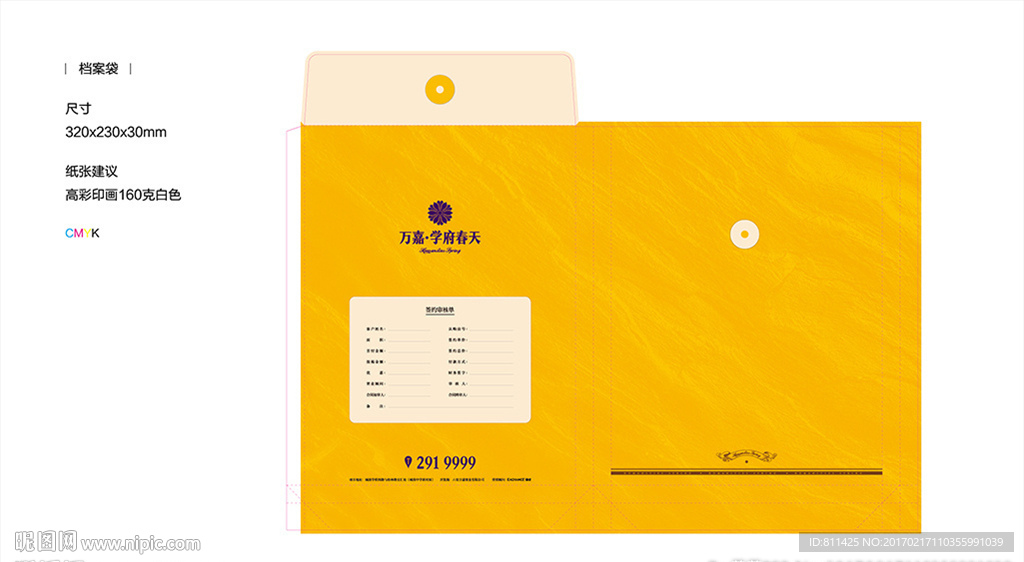 档案袋-资料袋图片