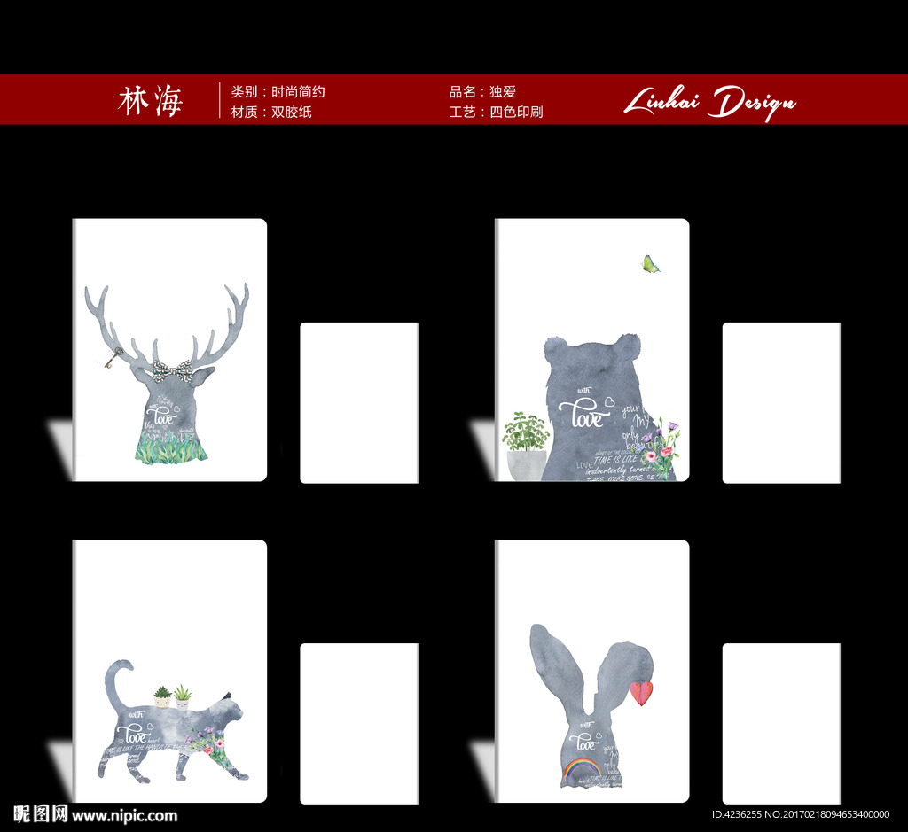 水墨动物剪影插画