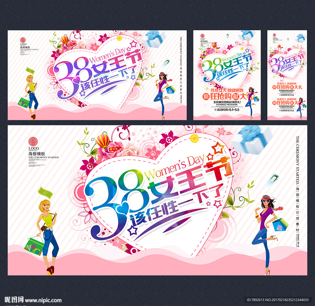 妇女节海报