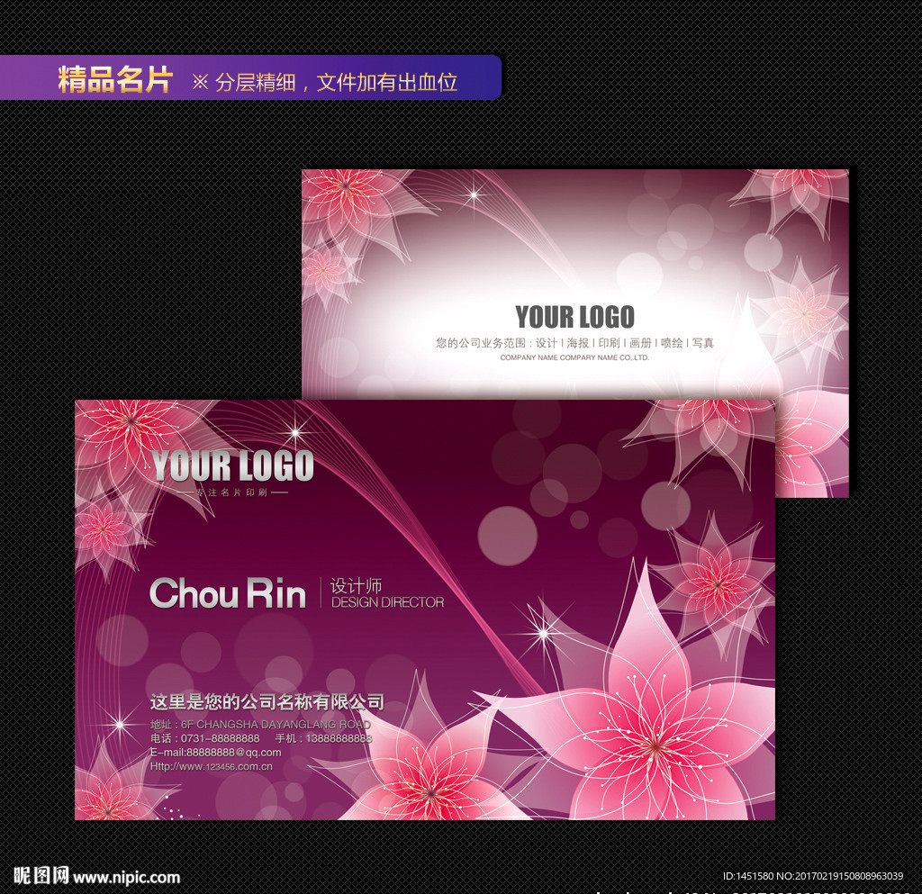 化妆品名片 女性名片 SPA名