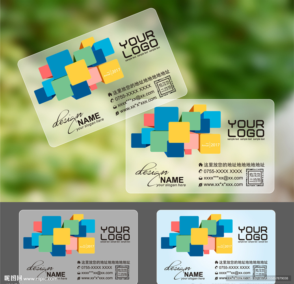 透明名片PVC名片 企业名片