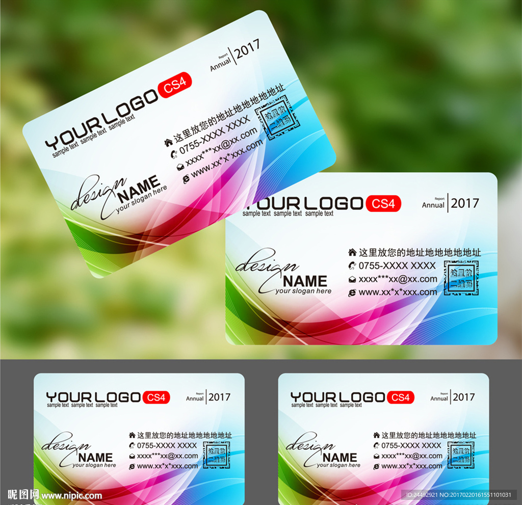 透明名片PVC名片 企业名片