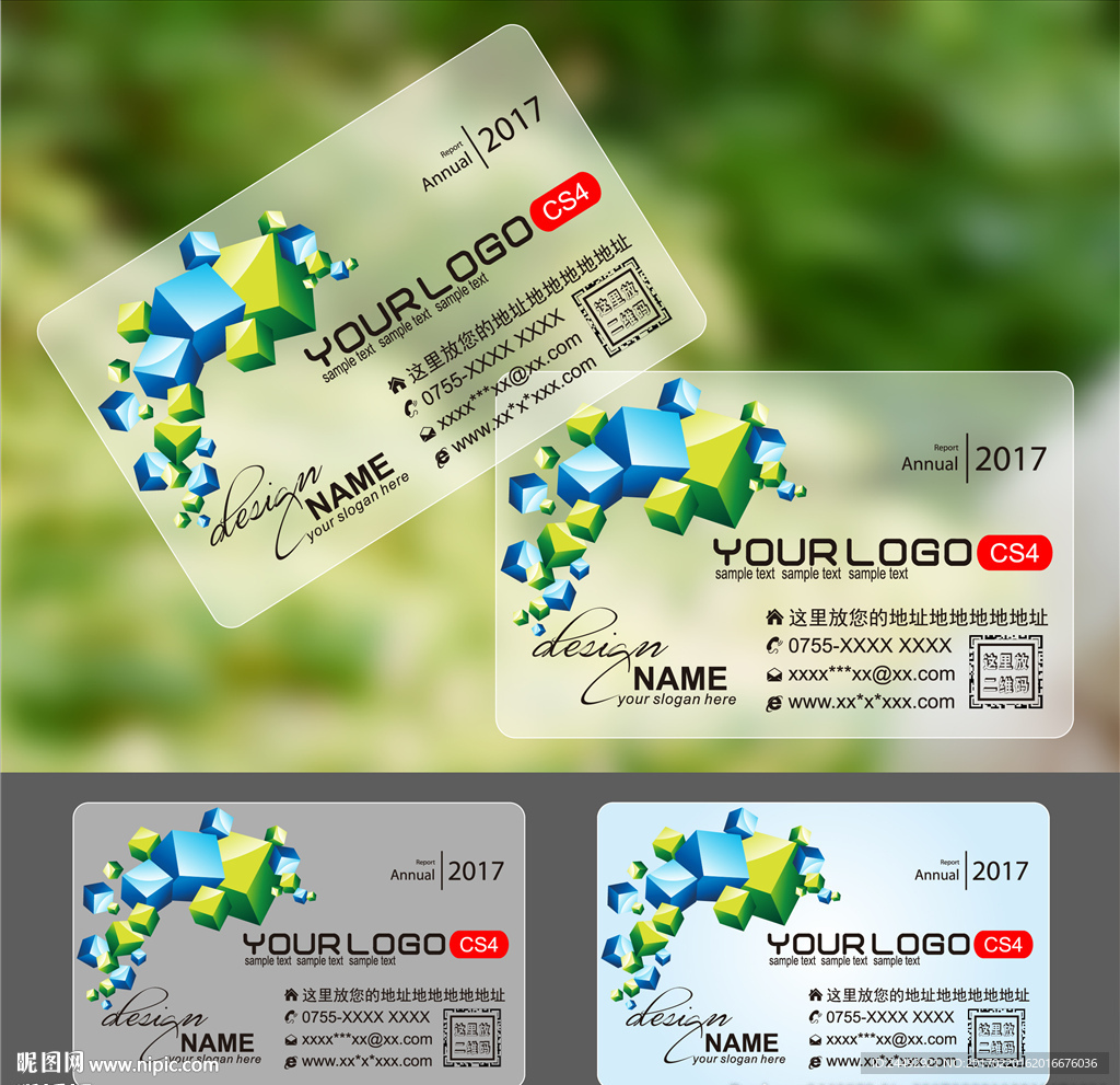 透明名片PVC名片 企业名片