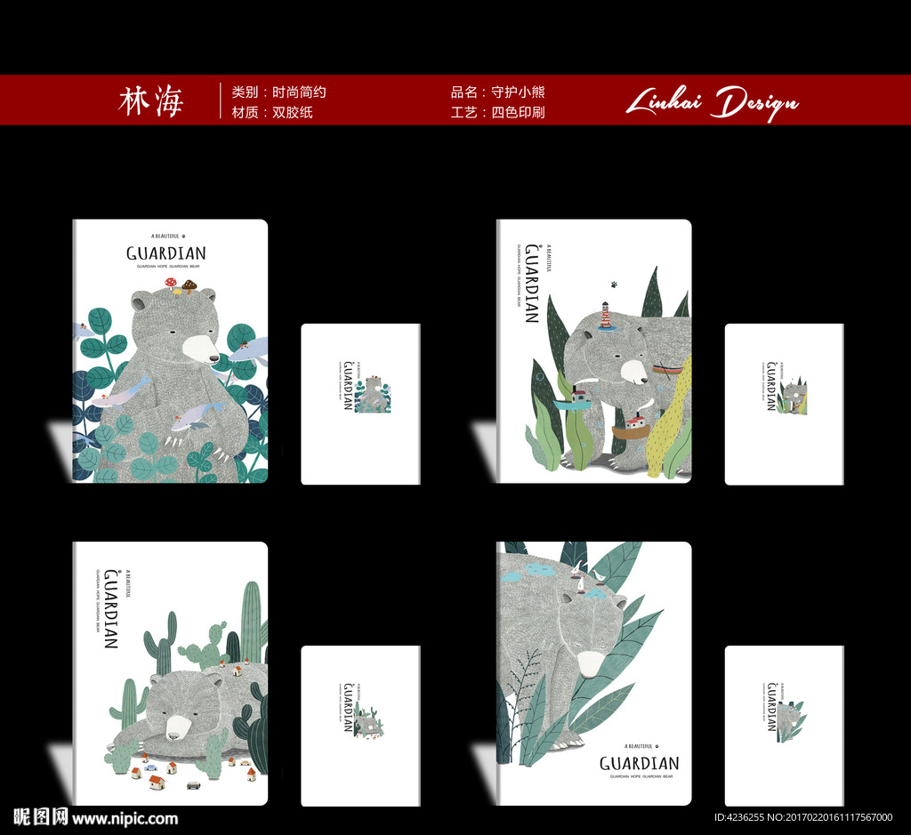 手绘小熊森林系插画