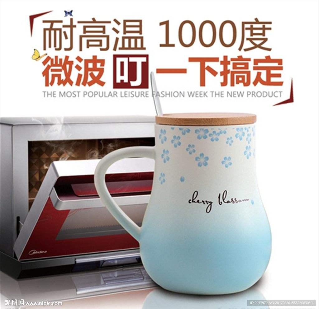 杯子详情高点击创意直通车图主图