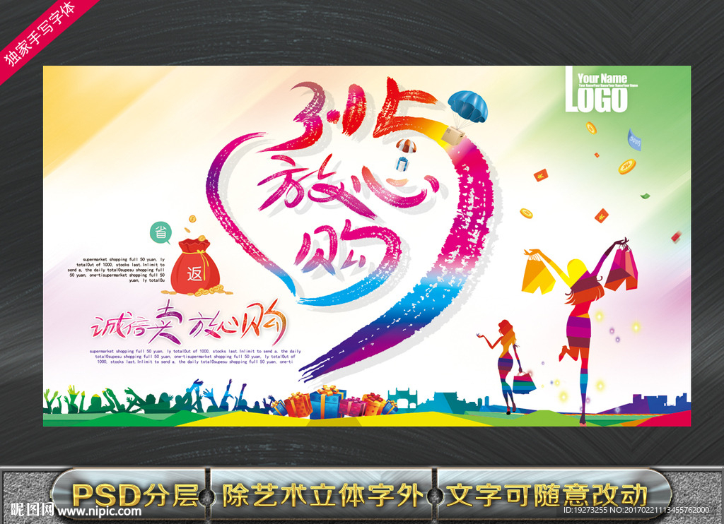 315促销海报