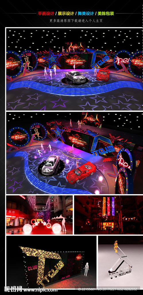 夜场酒吧效果图