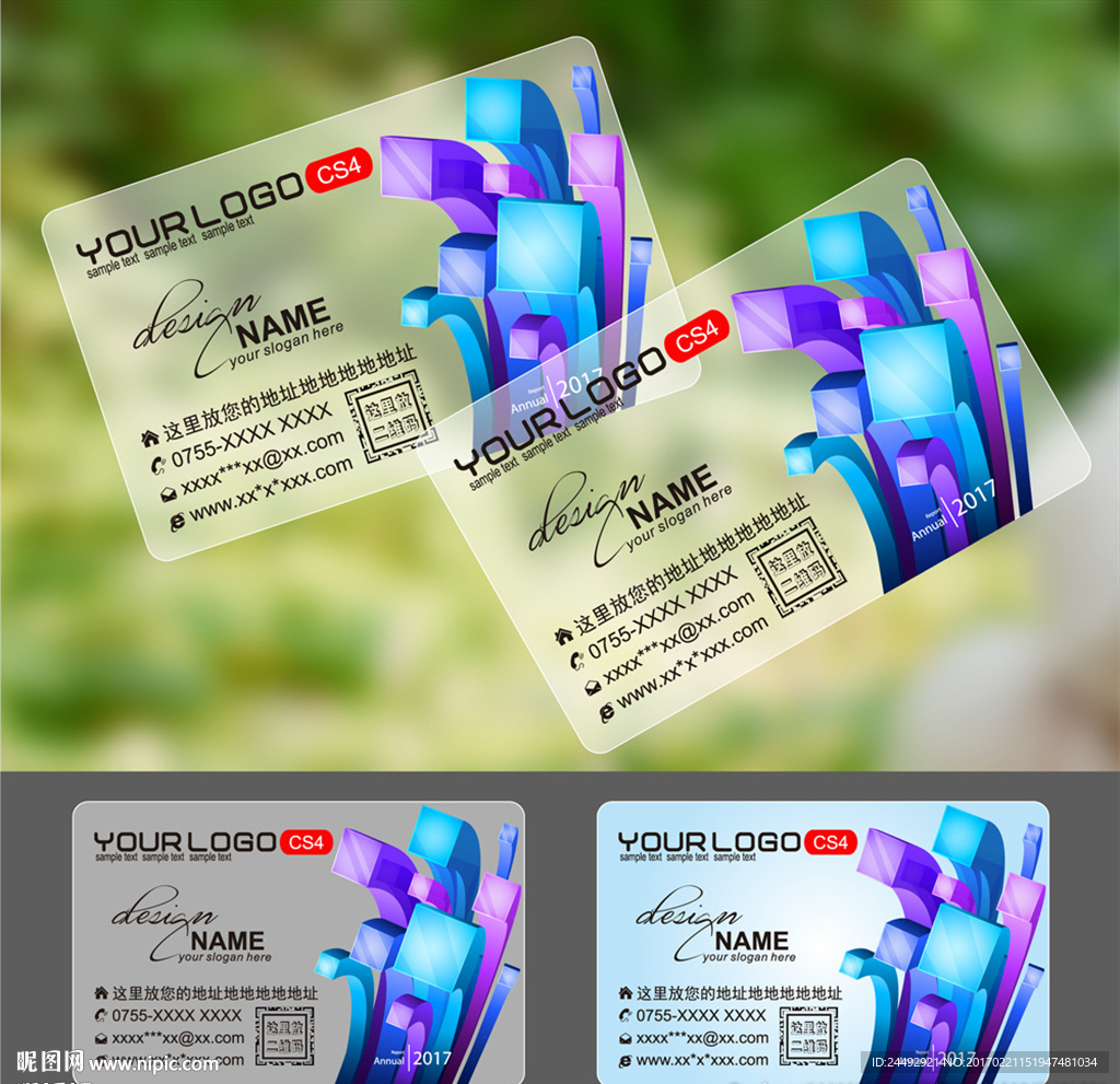 透明名片PVC名片 企业名片