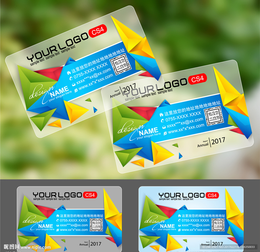 透明名片PVC名片 企业名片