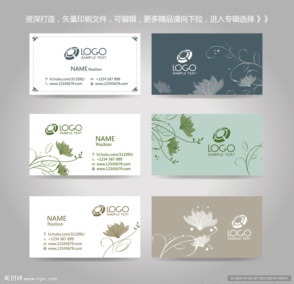 独家欧式创意花店名片卡片背景