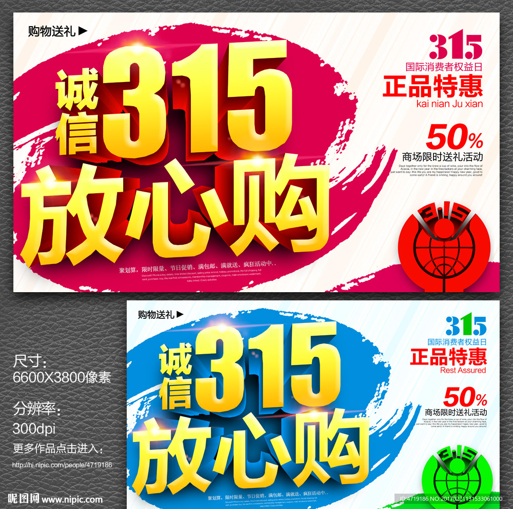 315消费者权益日
