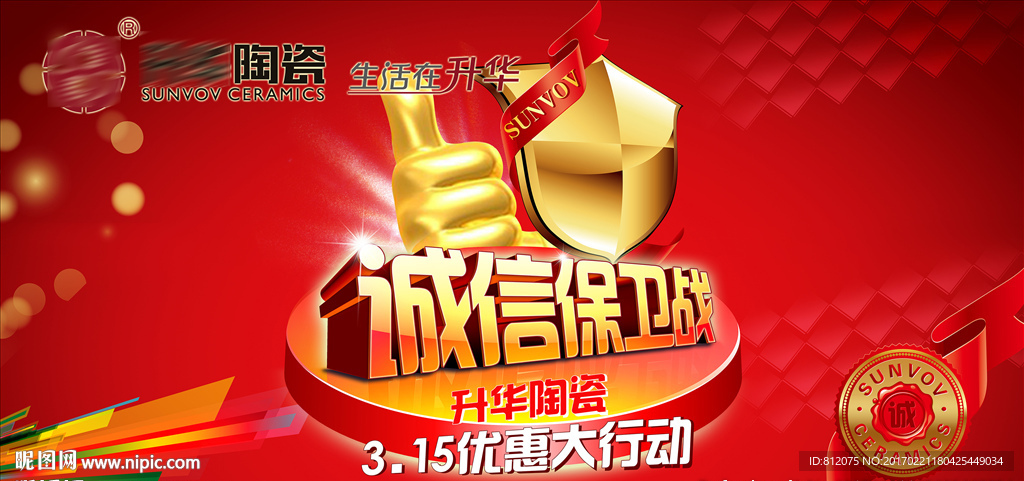 升华315户外广告