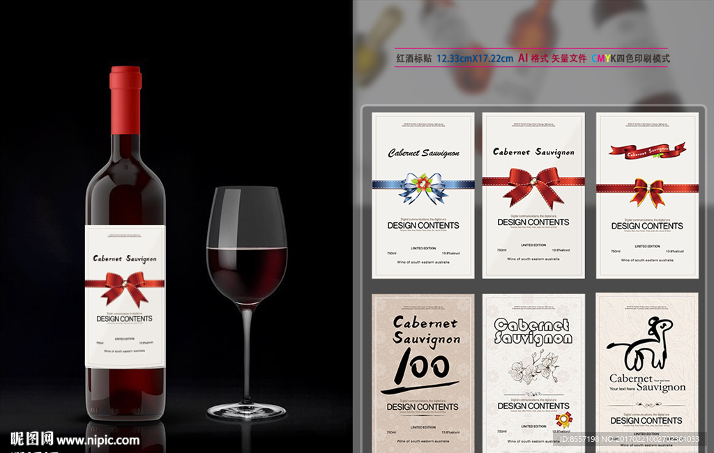 欧式红酒酒标 标贴模板 标签