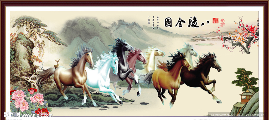 八骏图