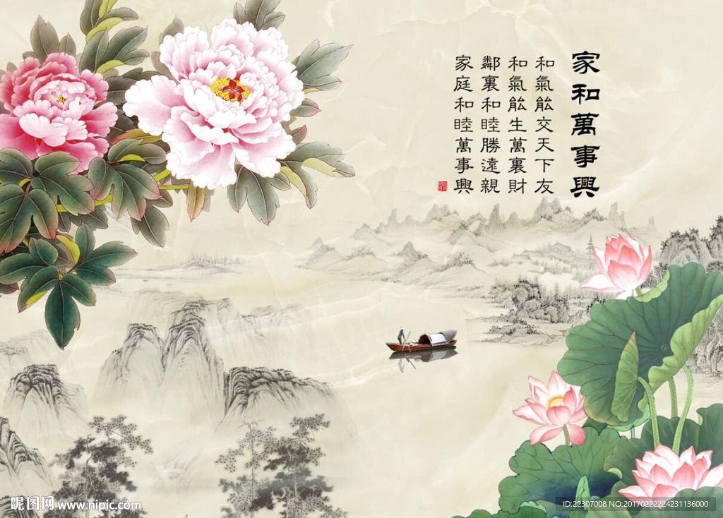 家和万事兴牡丹荷花图