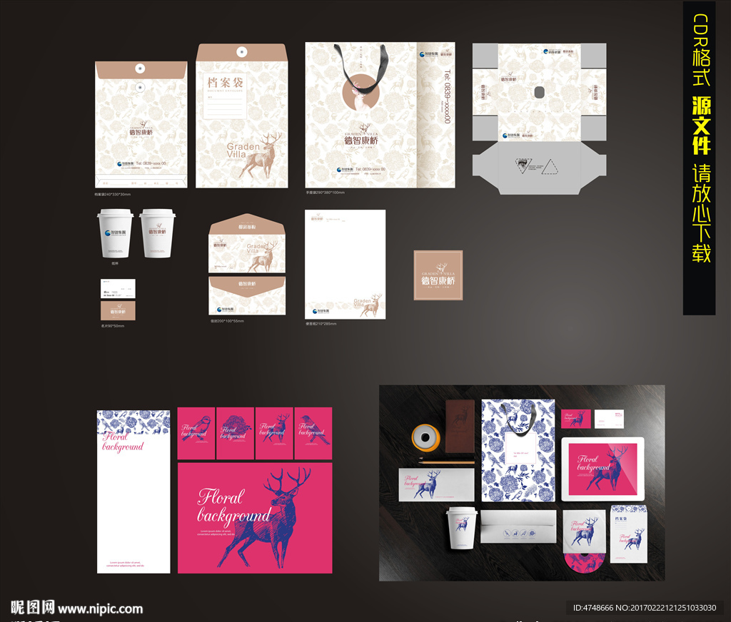 鹿元素-XX楼盘物料大全