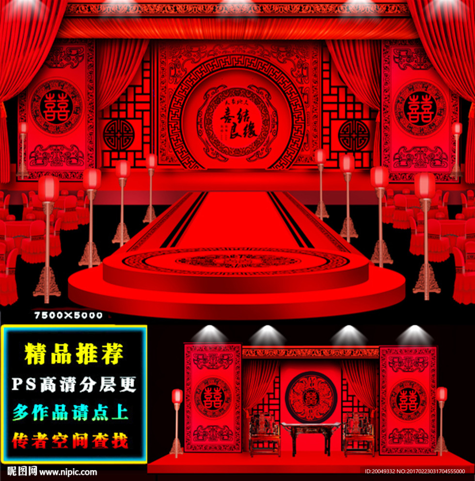 汉唐红黑主题婚礼设计