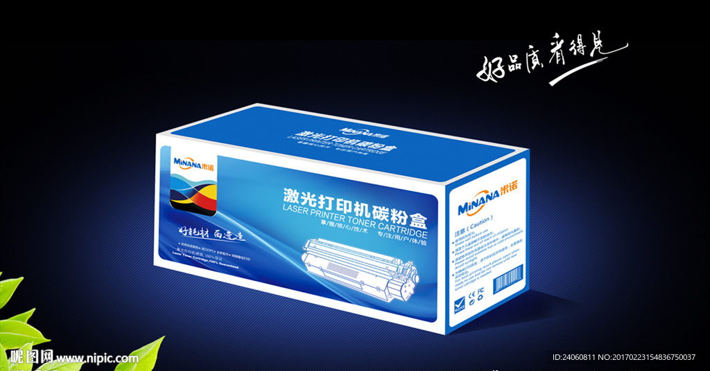 打印机墨盒包装