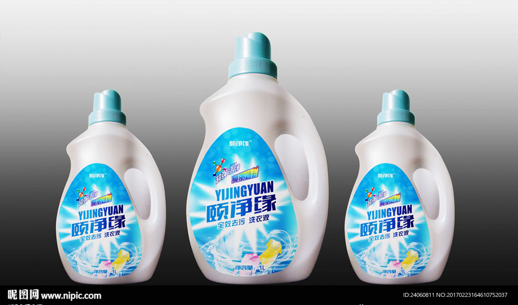 洗衣液包装