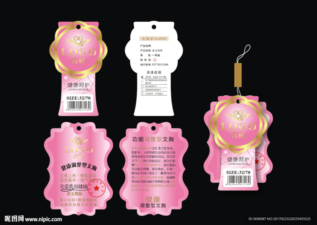粉色少女内衣吊牌