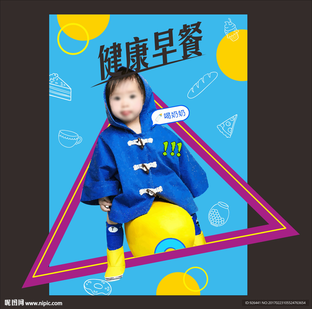 健康早餐 儿童早餐