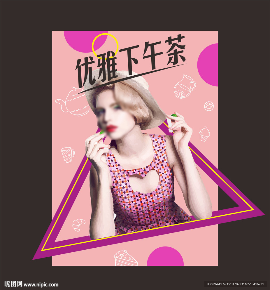 优雅下午茶 闺蜜下午茶