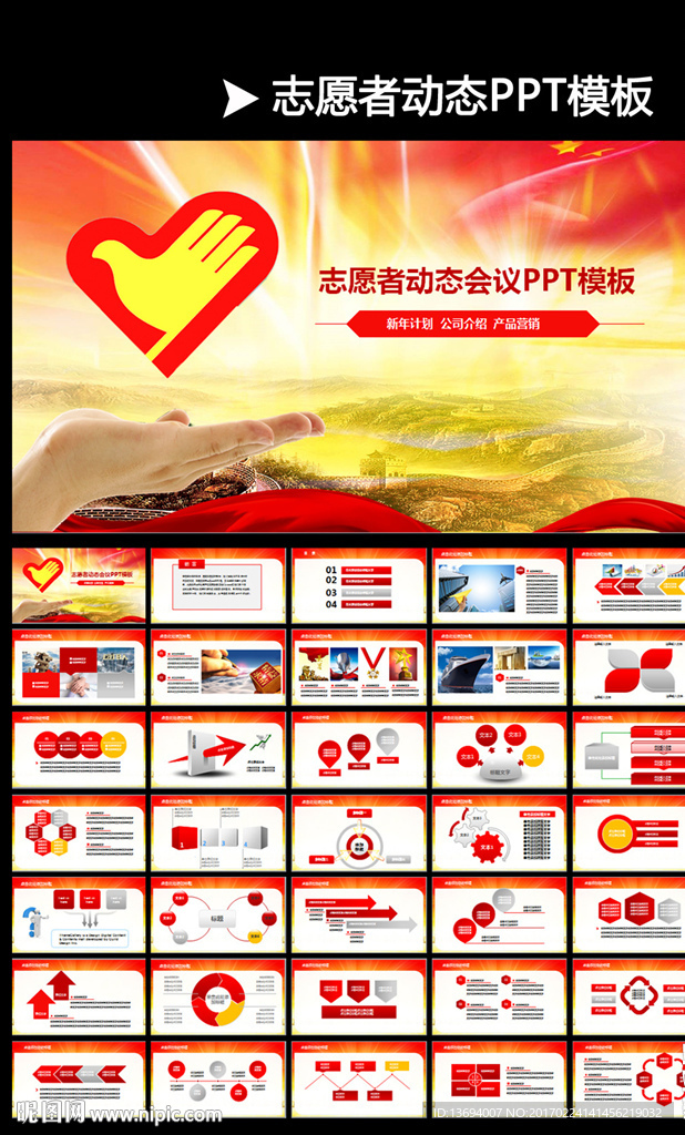 学雷锋日中国青年志愿者服务日