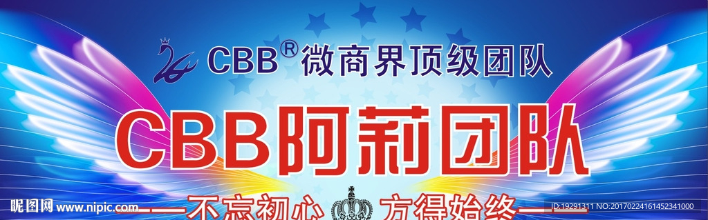 CBB微商团队广告