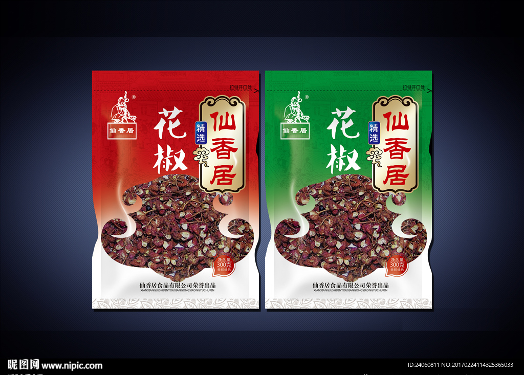 花椒包装袋
