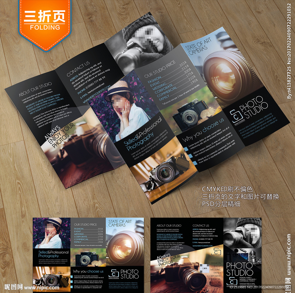 摄影三折页