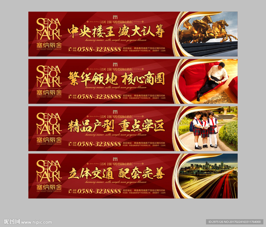 房地产高端围墙