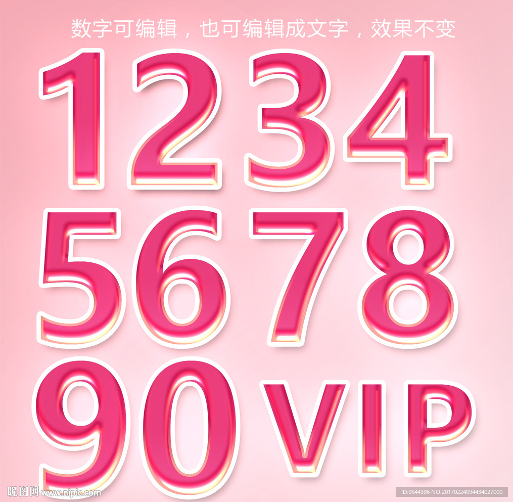 粉红字体数字