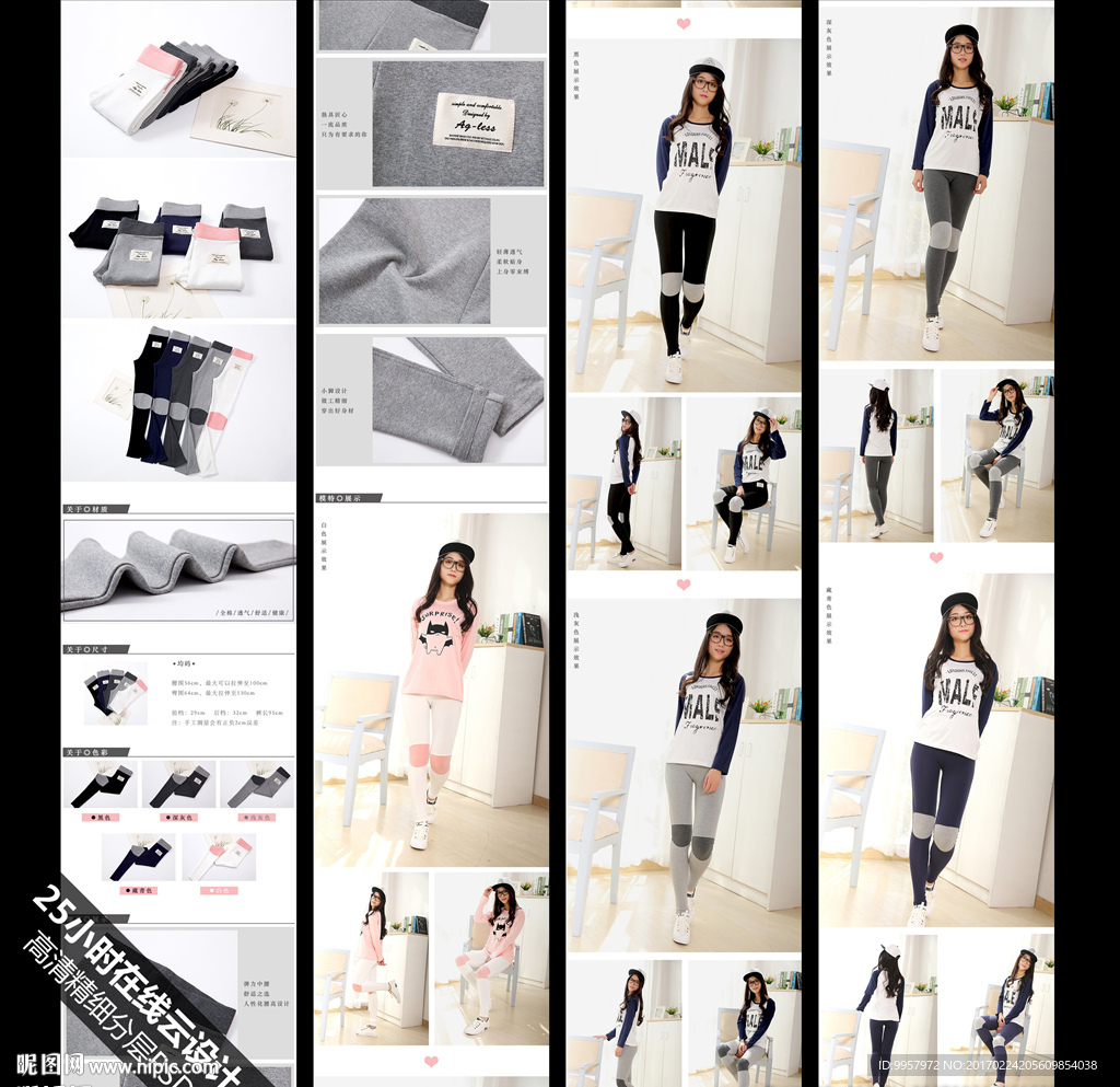 女装详情设计产品宝贝描述