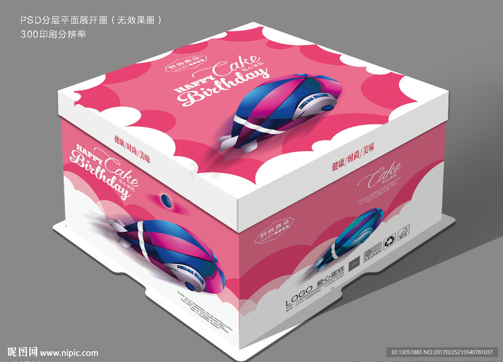 蛋糕盒（展开图）