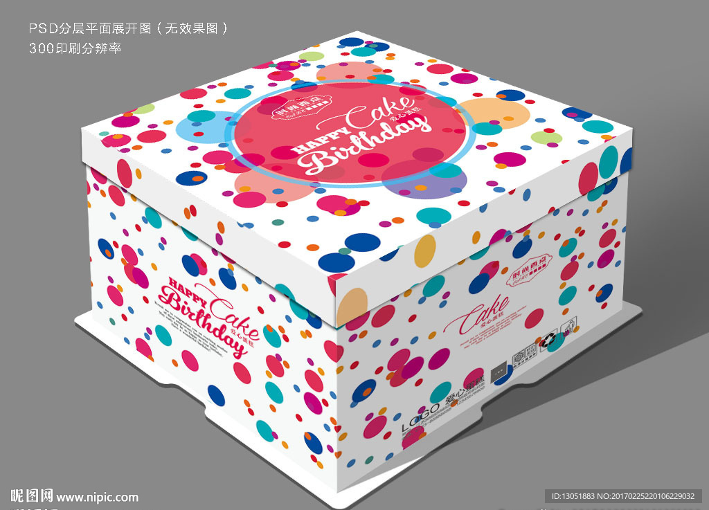 蛋糕盒（展开图）