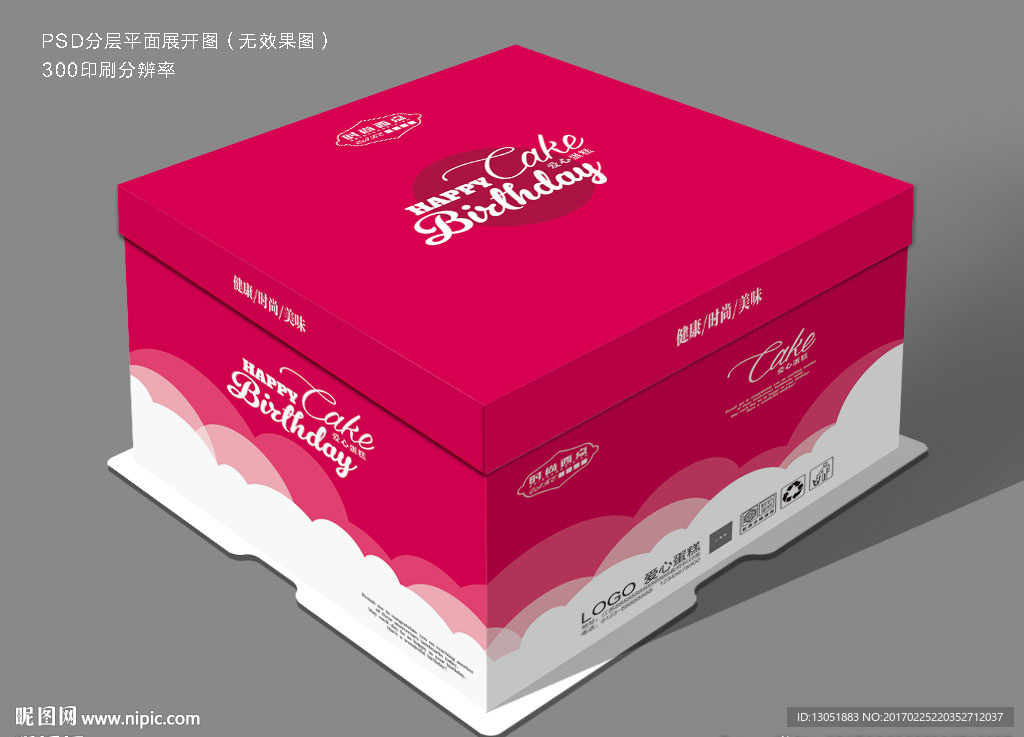 红色蛋糕盒（展开图）