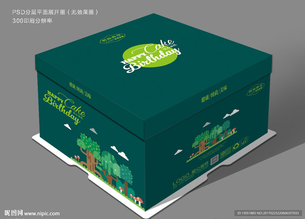 绿色蛋糕盒（展开图）